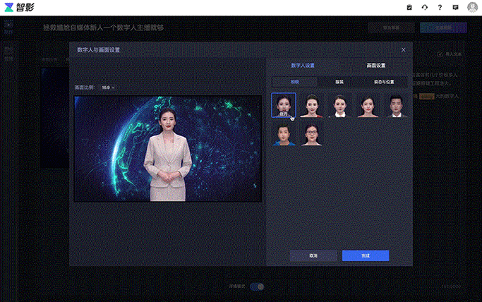 腾讯智影app下载官网缩略图