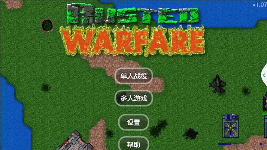 铁锈战争1.15最新缩略图