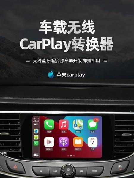 CarPlay免费版下载地址缩略图