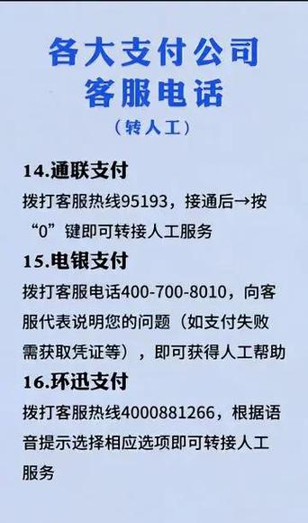云闪付注销身份认证缩略图