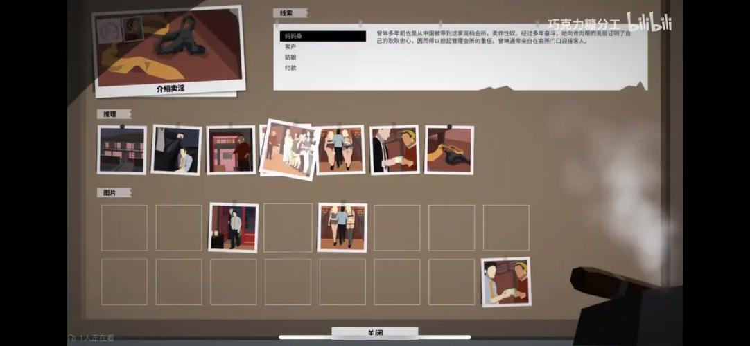 这就是警察1攻略缩略图