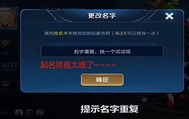 九蛙王者重复名生成器游戏截图
