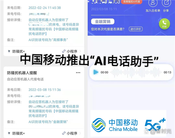 如何下载中国移动app到手机上缩略图