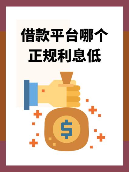 钱贷贷款靠谱吗缩略图
