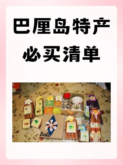 印尼特产三宝是什么游戏截图