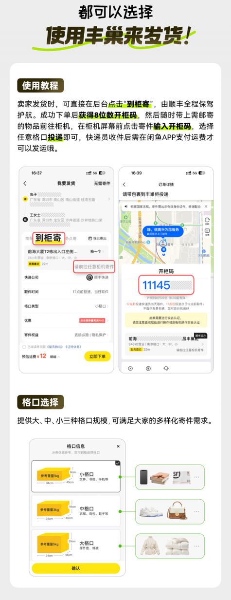 闲鱼apk