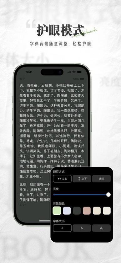 掌旗小说阅读器官网缩略图