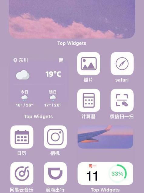 ios透明小组件怎么弄缩略图