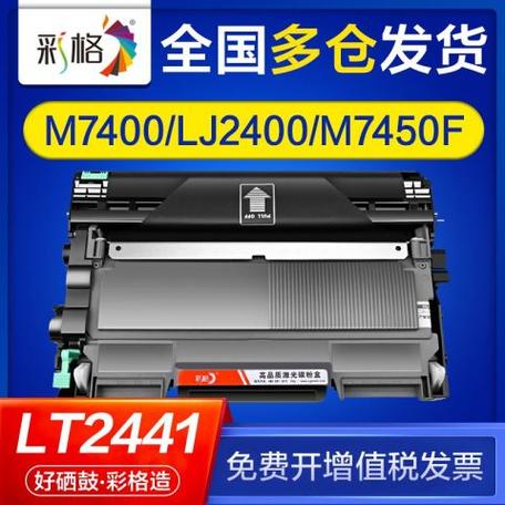 M7400硒鼓缩略图