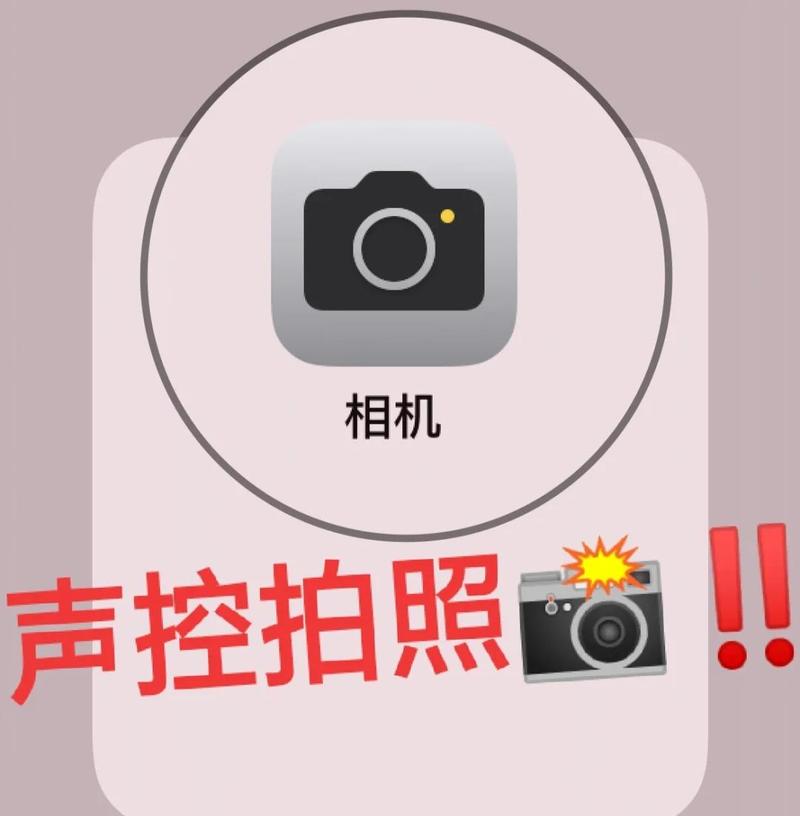 如何设置音量键拍照缩略图