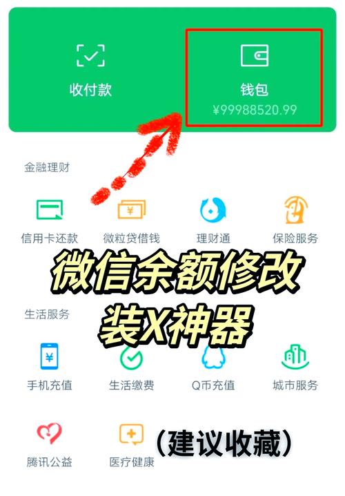 微信上查银行卡余额缩略图