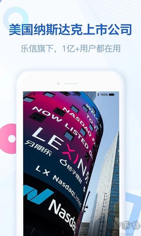 分期借钱app下载游戏截图