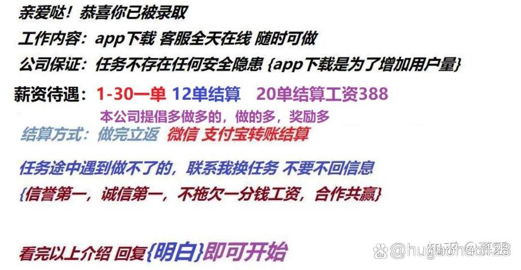 互赢网站兼职靠谱吗游戏截图