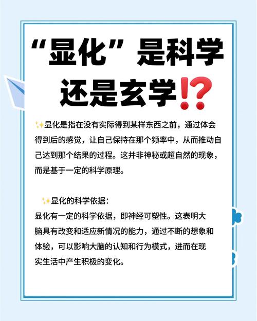 显化最忌讳三个东西缩略图