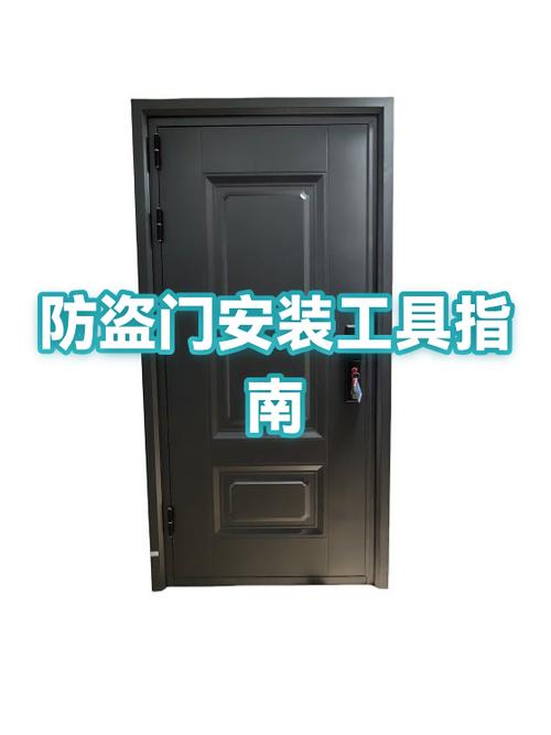 防盗门安装技巧缩略图