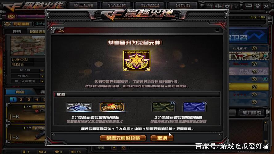 CF荣誉点在哪里看缩略图