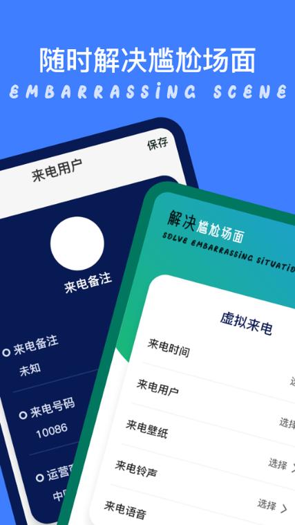来电屏幕怎么设置