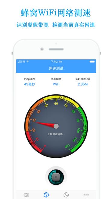 流量监控管家app缩略图