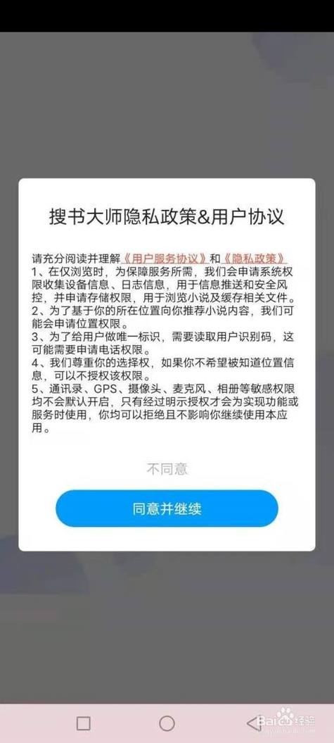 书源仓库书源导入缩略图