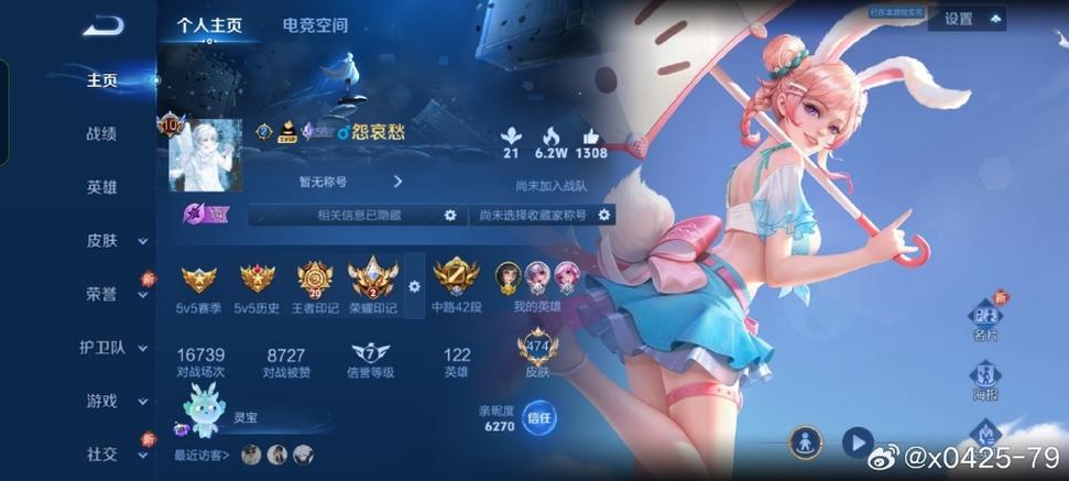 王者荣耀v10最少要充多少钱缩略图