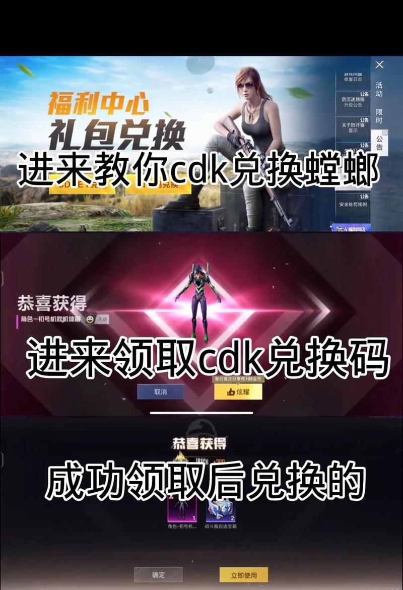 和平精英螳螂口令兑换码缩略图