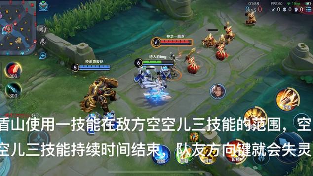 王者荣耀方向键总是失灵缩略图