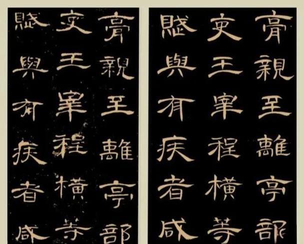《曹全碑》在线转换工具缩略图