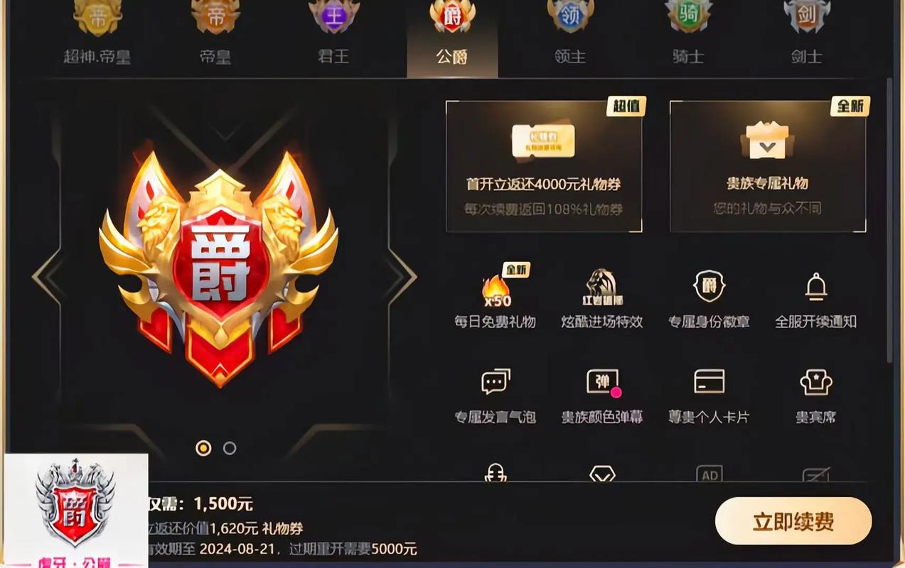 虎牙粉丝勋章升级表游戏截图