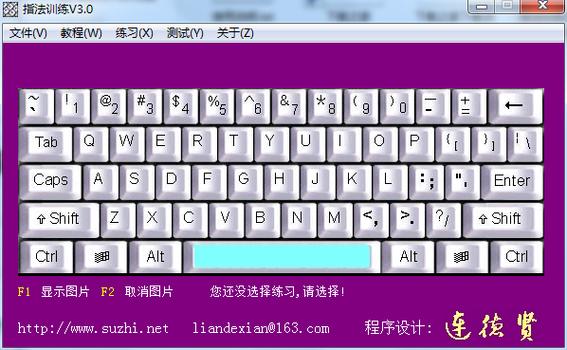 游戏一按键盘就打字缩略图
