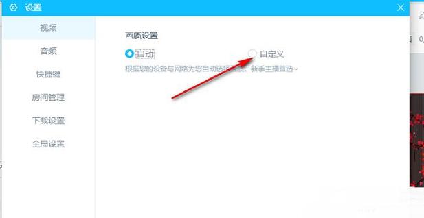 b站在哪调画质缩略图