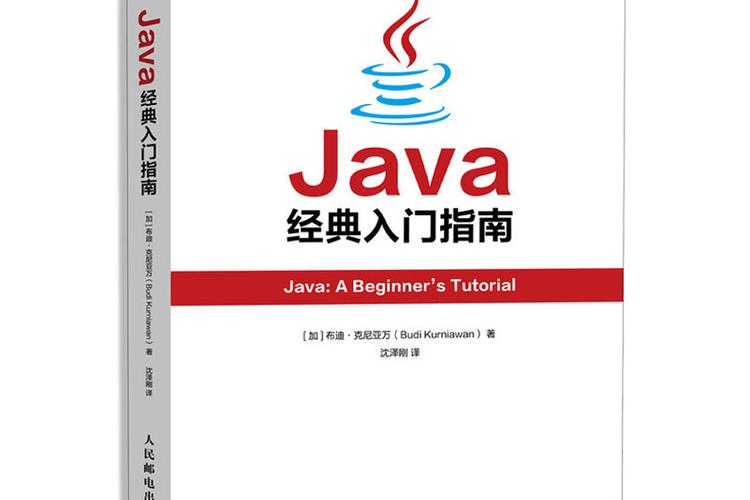 java自学入门书籍推荐缩略图