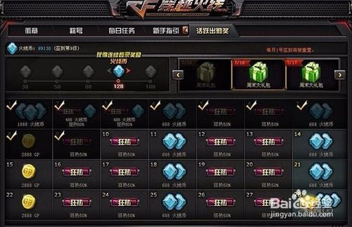 cf排位币会不会清零缩略图