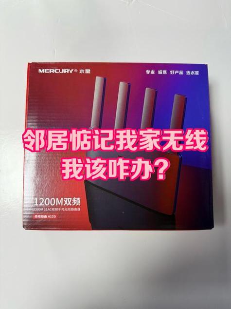 邻居用了我家网有影响吗缩略图