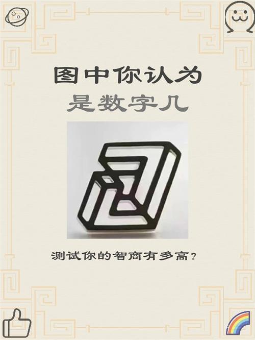 免费智商测试10题缩略图