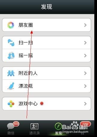 怎么让好友看不到我的说说游戏截图