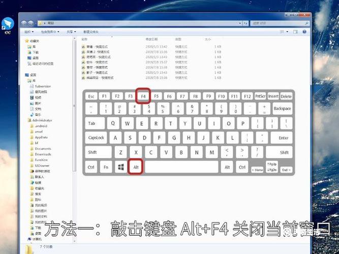 电脑快速退出界面快捷键缩略图