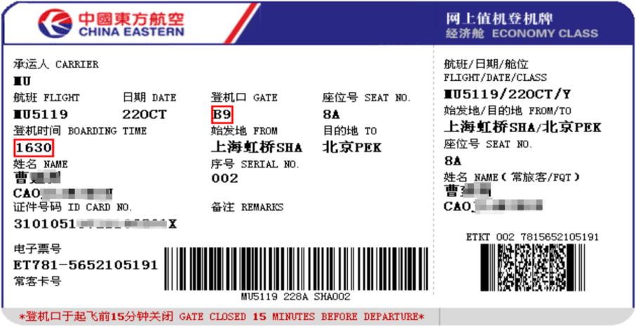 东航官方网站入口游戏截图