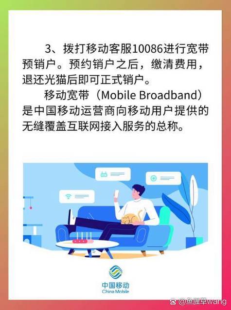 怎么把宽带暂时关了缩略图