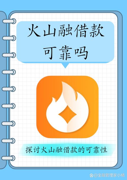 蘑菇街借款靠谱吗缩略图