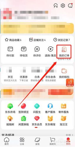 京东订单号查询缩略图