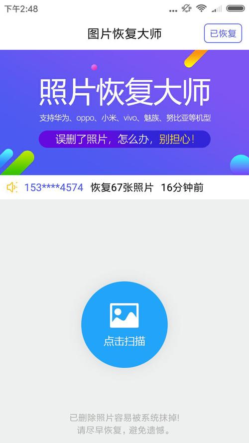 图片怎么转到新手机图标
