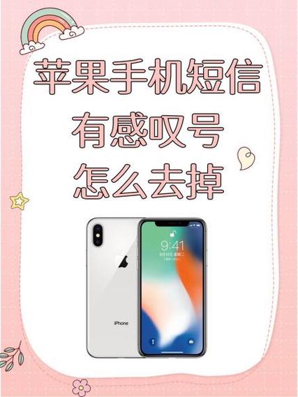 短信app上有个感叹号游戏截图