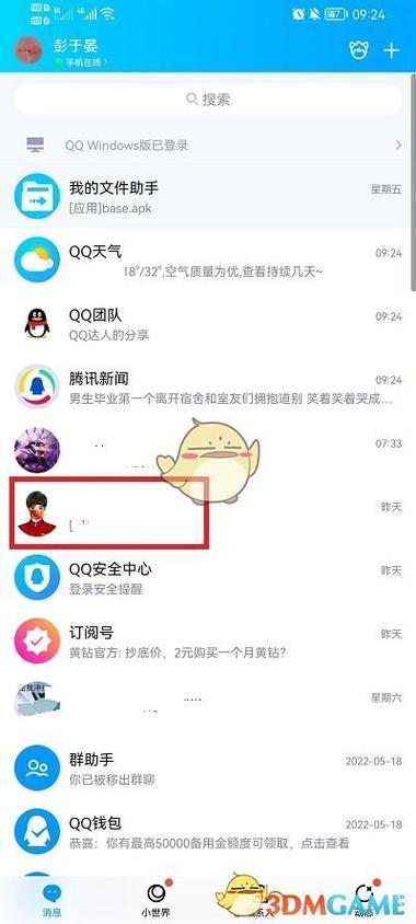 qq显示被多人举报怎么解决缩略图
