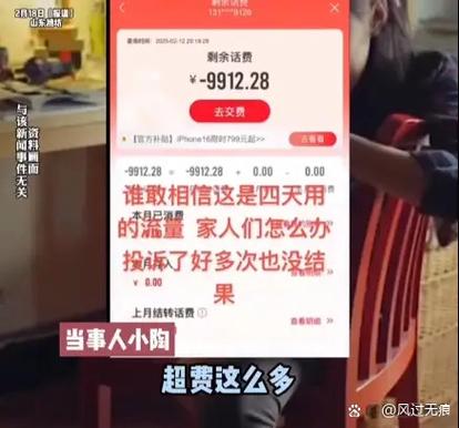 欠费了还能用流量吗游戏截图