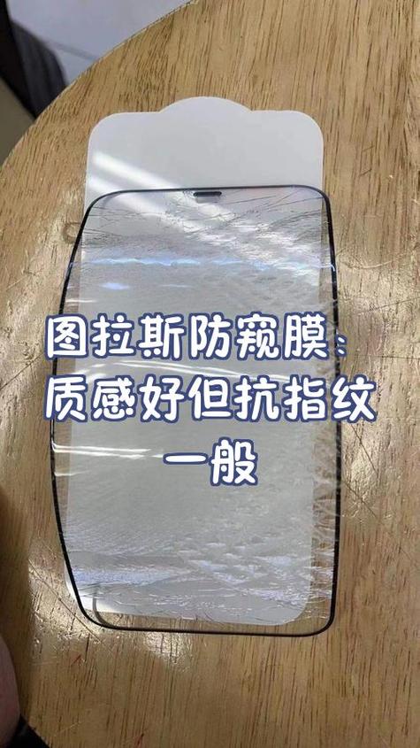 防窥膜为什么不能用指纹游戏截图