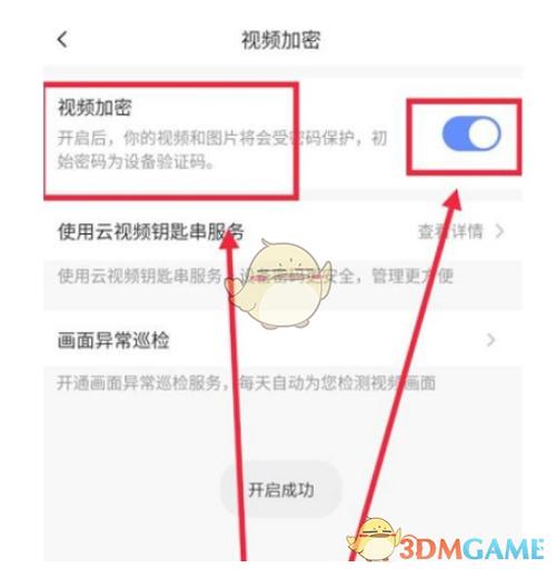 加密的视频怎么打开图标