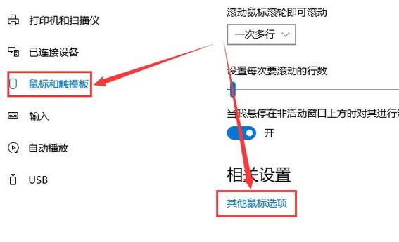 鼠标滑轮上下滚动设置游戏截图