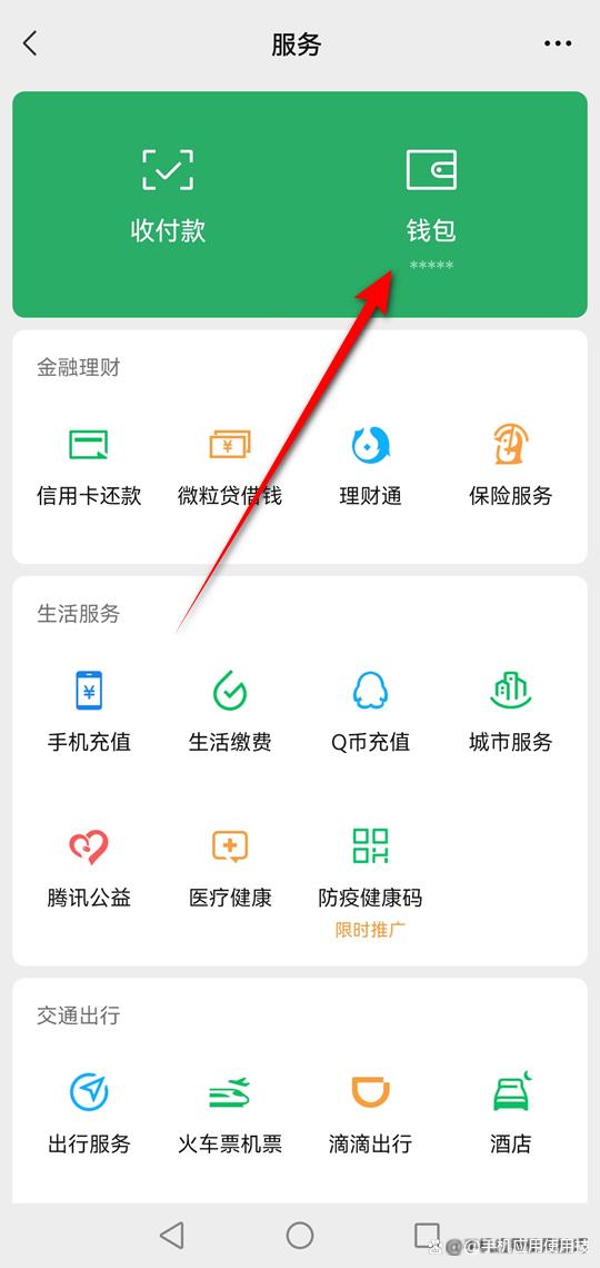 如何取消财付通自动扣款缩略图