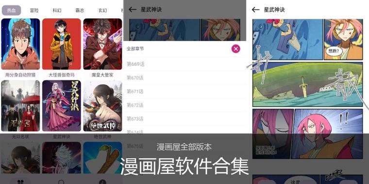 聚合屋漫画官网入口网页版游戏截图