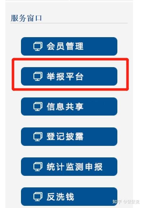 网贷公司投诉举报电话缩略图